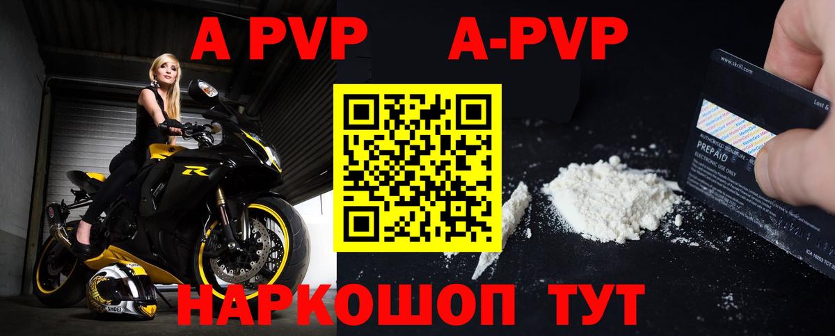 А ПВП Соль  Альфа ПВП мука  Чита  хочу   Вход с VPN 