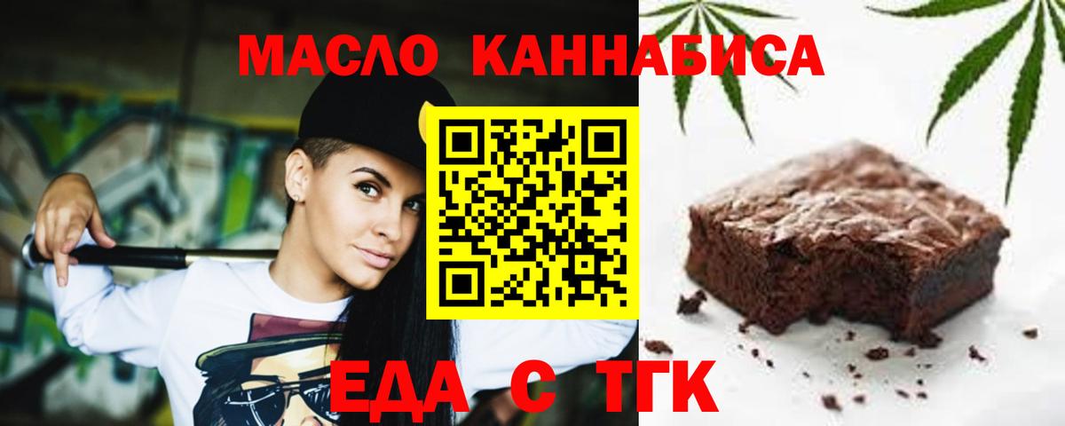 Чита  Cannafood марихуана  Вход с VPN 