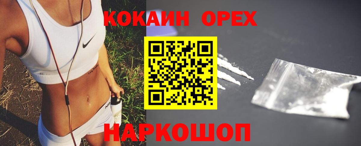 Чита  Кокаин Columbia  Вход с VPN  Cocaine FishScale 