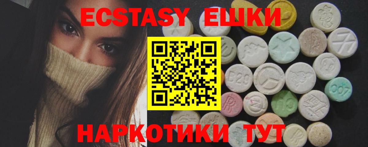 ЭКСТАЗИ  Ecstasy mix  Вход с VPN  Экстази 250 мг  blacksprut как зайти  Чита 