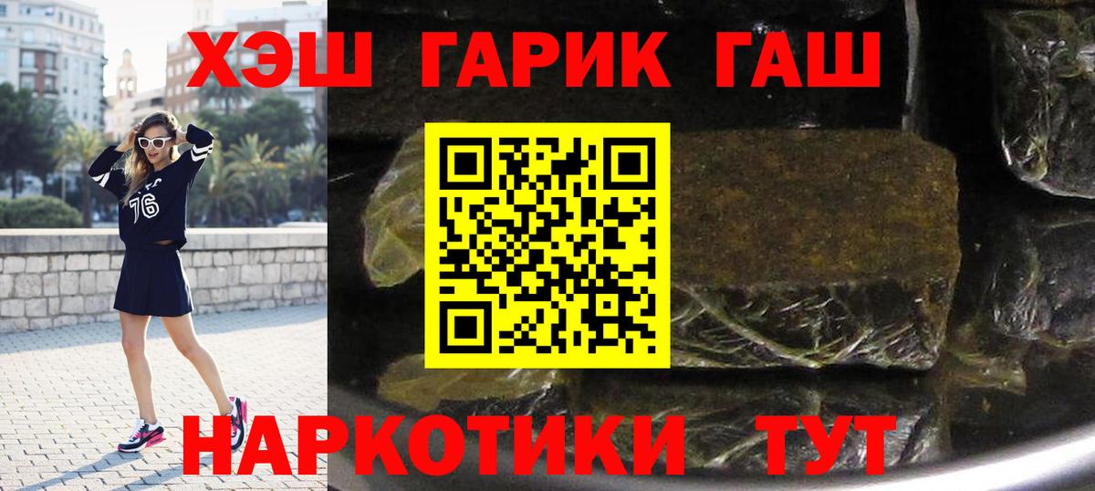 ГАШИШ Изолятор  сколько стоит  Чита  Вход с VPN 