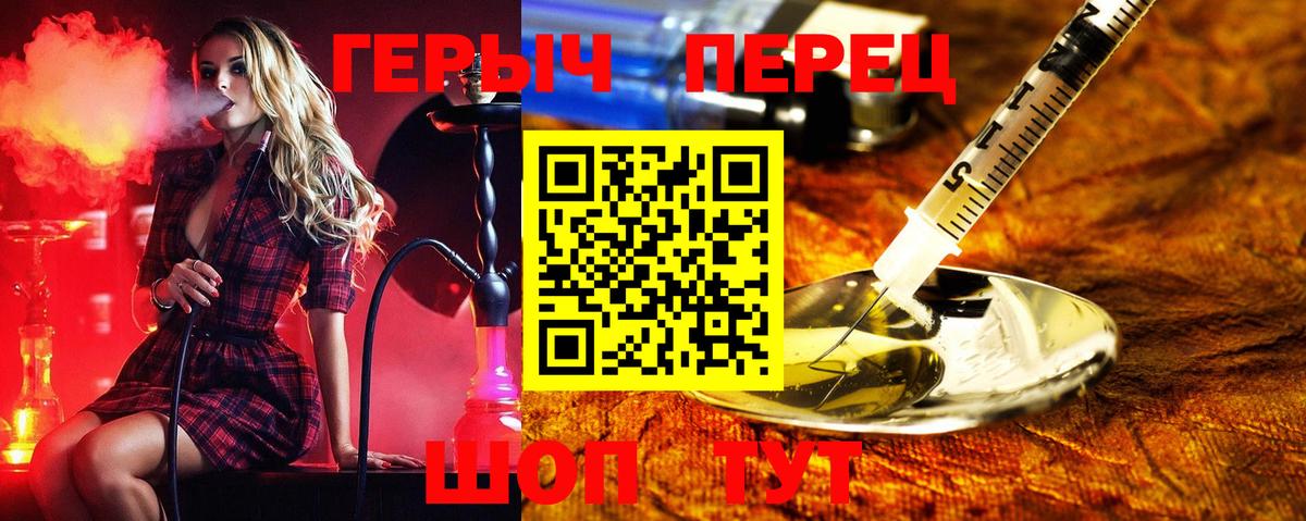 Героин хмурый Чита