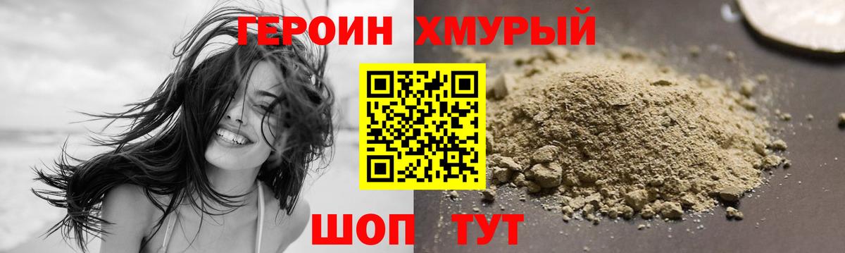 Героин афганец  Вход с VPN  Чита 