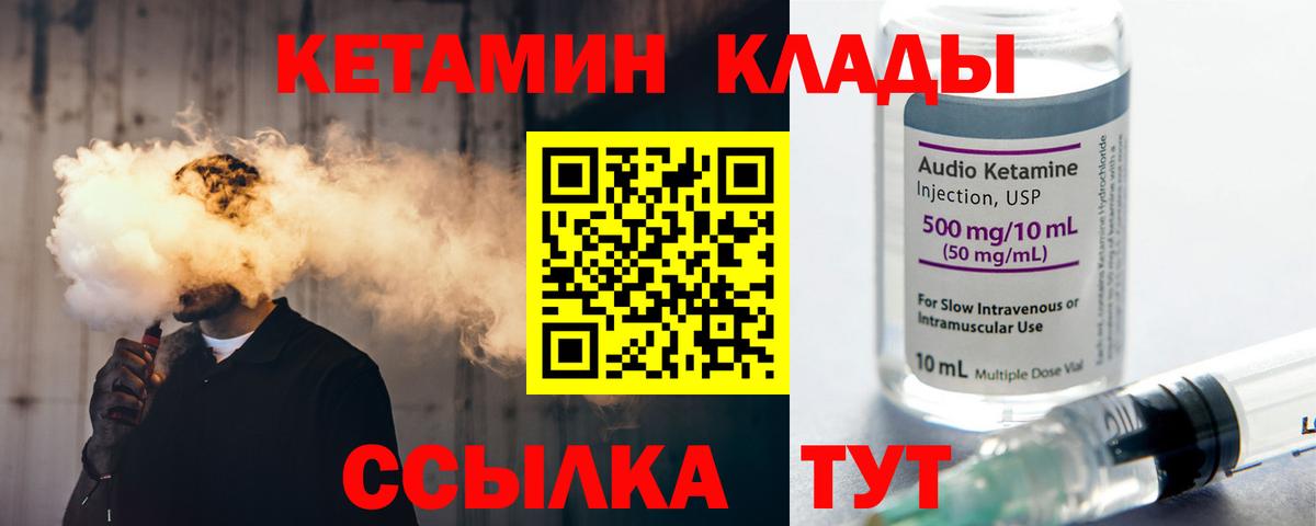 Чита  Кетамин VHQ  Кетамин ketamine  Вход с VPN 