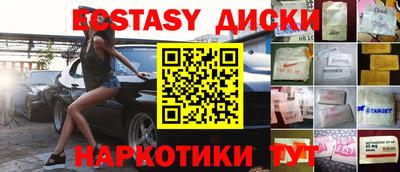 экстази Коммунар