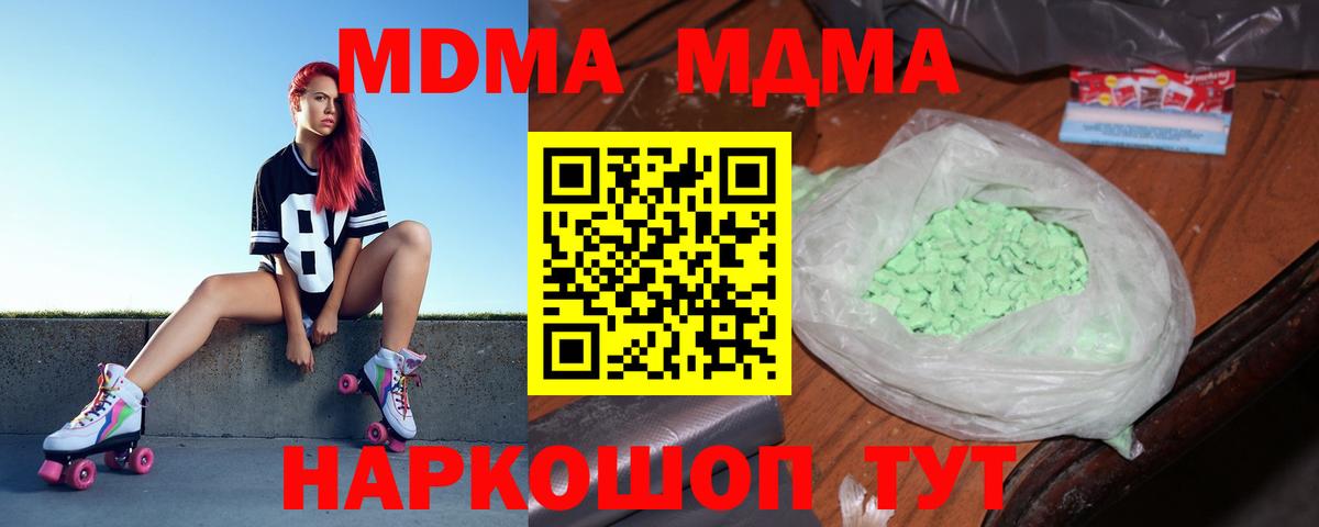 МДМА кристаллы  Вход с VPN  МДМА VHQ  Чита 