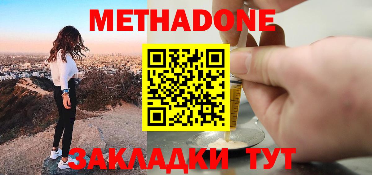 МЕТАДОН кристалл  Метадон мёд  Вход с VPN  MEGA рабочий сайт  Чита 