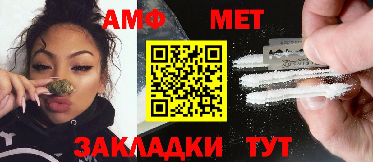 Метамфетамин винт Чита