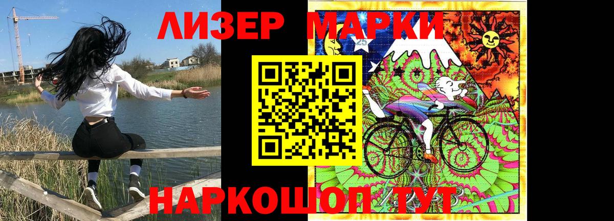 Чита  Марки 25I-NBOMe 1500мкг  Марки 25I-NBOMe 1500мкг  Вход с VPN 