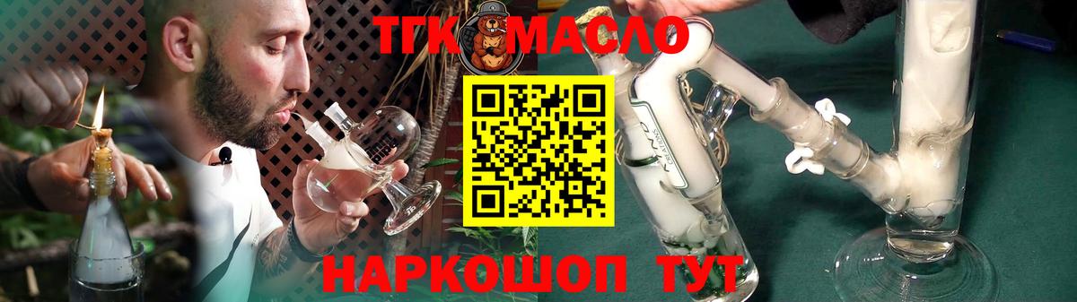 Чита  ТГК THC oil  где найти наркотики  Дистиллят ТГК THC oil  Вход с VPN 