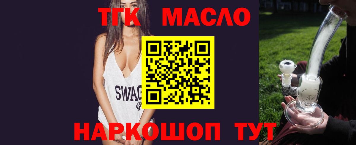 ТГК концентрат Чита